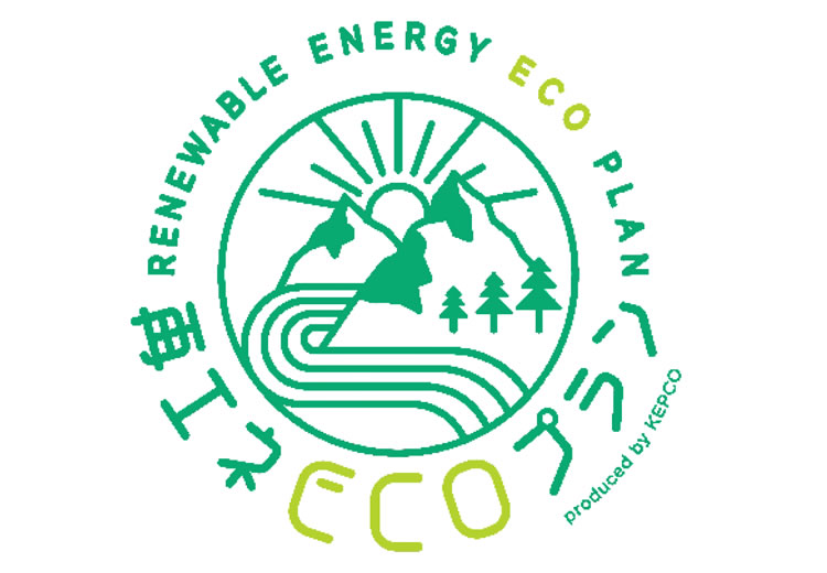 再エネECOプラン